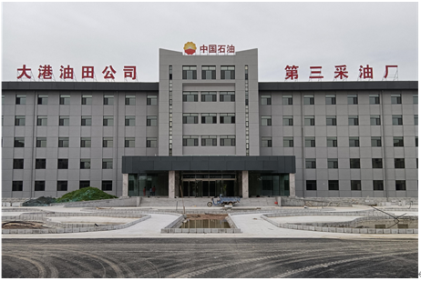 銀圭?舊瓷磚外墻翻新改造項(xiàng)目 ——第三采油廠生產(chǎn)、科研指揮中心安全隱患治理項(xiàng)目