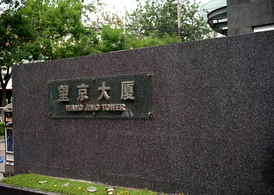 舊石材幕墻翻新改造項(xiàng)目