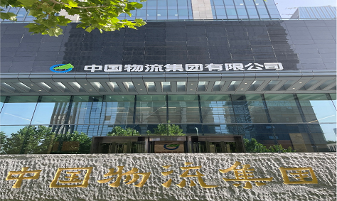 公司業(yè)務(wù)交流資訊---專訪中國包裝有限責(zé)任公司